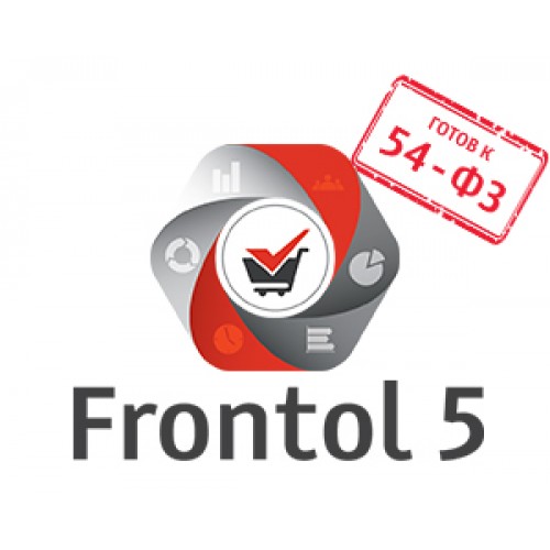 Frontol 5 Торговля ФЗ-54, Электронная лицензия