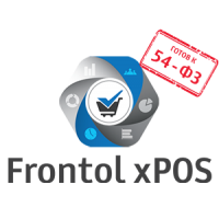 Frontol xPOS ФЗ-54, Электронная лицензия