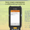 Mobile SMARTS: Кировка