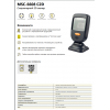 Настольный сканер штрих-кода МойPOS MSC-6608C2D