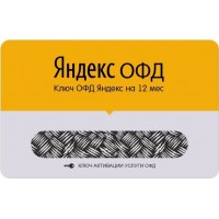 Яндекс ОФД Код активации